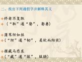 部编版高中语文选择性必修下册2.孔雀东南飞   课件
