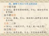 部编版高中语文选择性必修下册2.孔雀东南飞   课件