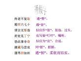 部编版高中语文选择性必修下册2.孔雀东南飞   课件