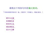 部编版高中语文选择性必修下册2.孔雀东南飞   课件
