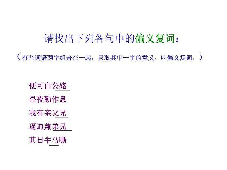 部编版高中语文选择性必修下册2.孔雀东南飞   课件第5页