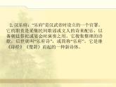 部编版高中语文选择性必修下册2.孔雀东南飞   课件