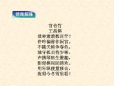 部编版高中语文选择性必修下册2.孔雀东南飞   课件