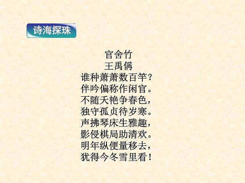 部编版高中语文选择性必修下册2.孔雀东南飞   课件第2页