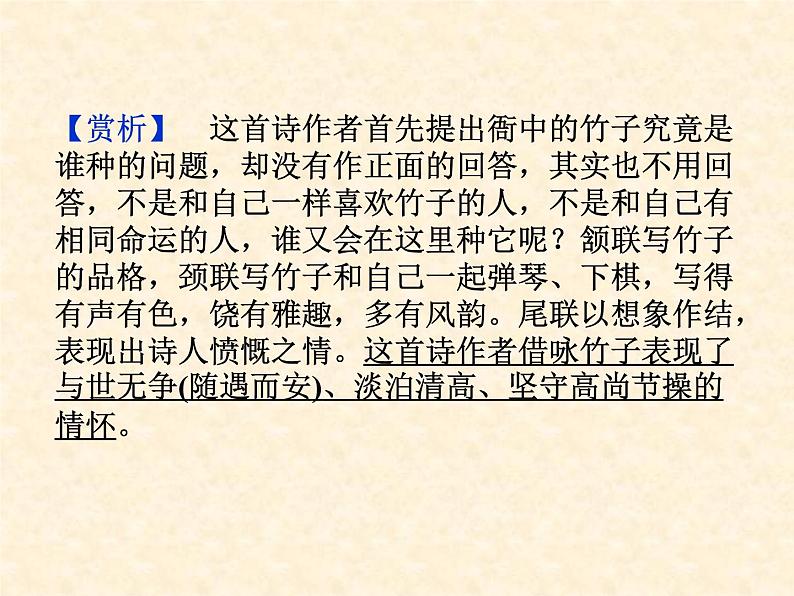 部编版高中语文选择性必修下册2.孔雀东南飞   课件第3页