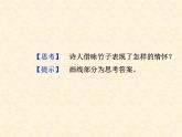 部编版高中语文选择性必修下册2.孔雀东南飞   课件