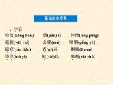 部编版高中语文选择性必修下册2.孔雀东南飞   课件