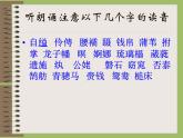 部编版高中语文选择性必修下册2.孔雀东南飞   课件