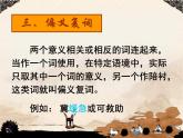 部编版高中语文选择性必修下册2.孔雀东南飞   课件
