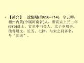 部编版高中语文选择性必修下册2.孔雀东南飞   课件