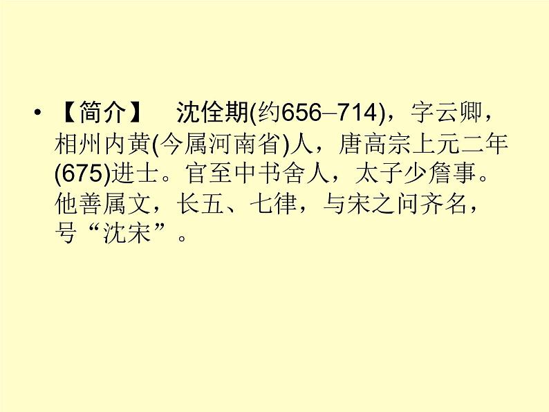 部编版高中语文选择性必修下册2.孔雀东南飞   课件第3页