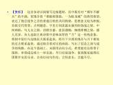 部编版高中语文选择性必修下册2.孔雀东南飞   课件