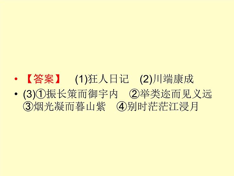 部编版高中语文选择性必修下册2.孔雀东南飞   课件第7页