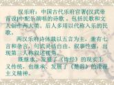 部编版高中语文选择性必修下册2.孔雀东南飞   课件
