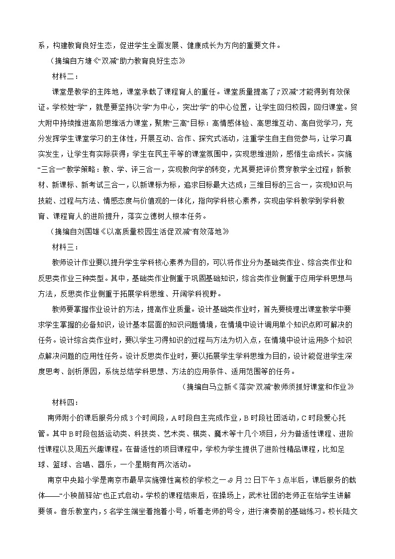 2022届四川省成都市蓉城名校联盟高三下学期语文第二次联考试卷解析版03