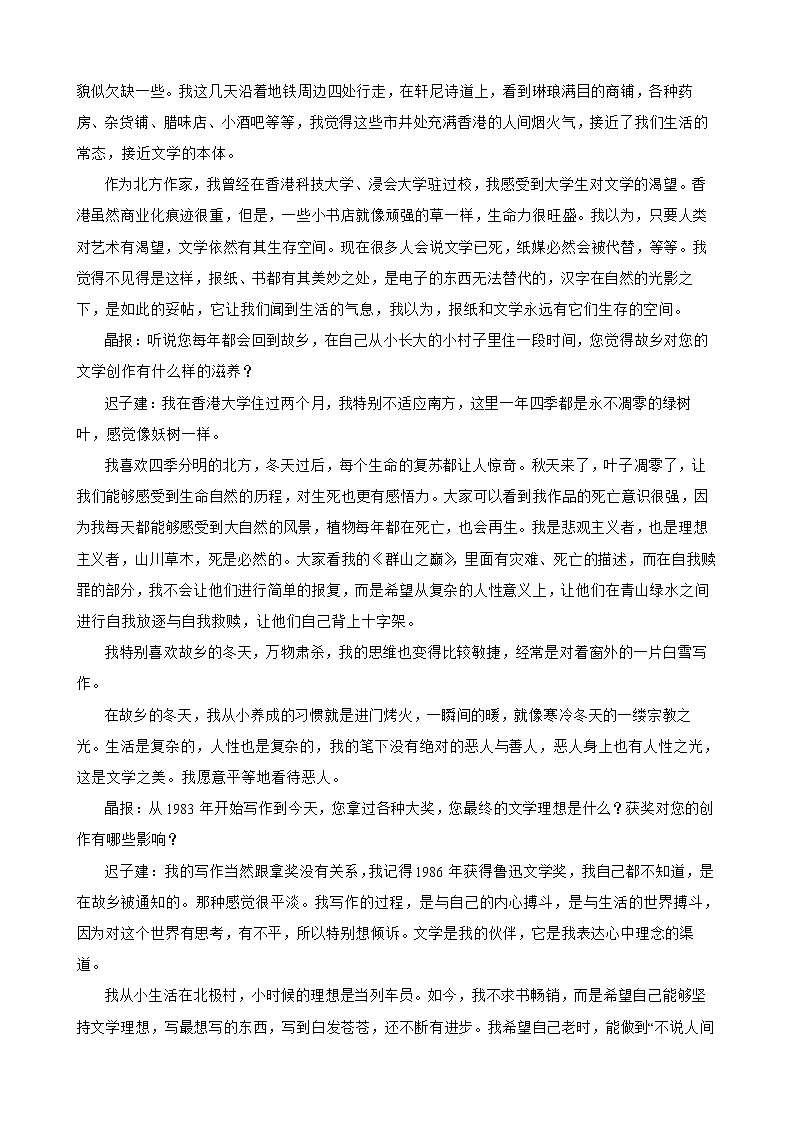 2022届云南省昆明市名校高三语文第七次仿真模拟试卷解析版03