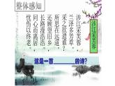 人教部编版高中语文必修上册 古诗词诵读——涉江采芙蓉   课件3