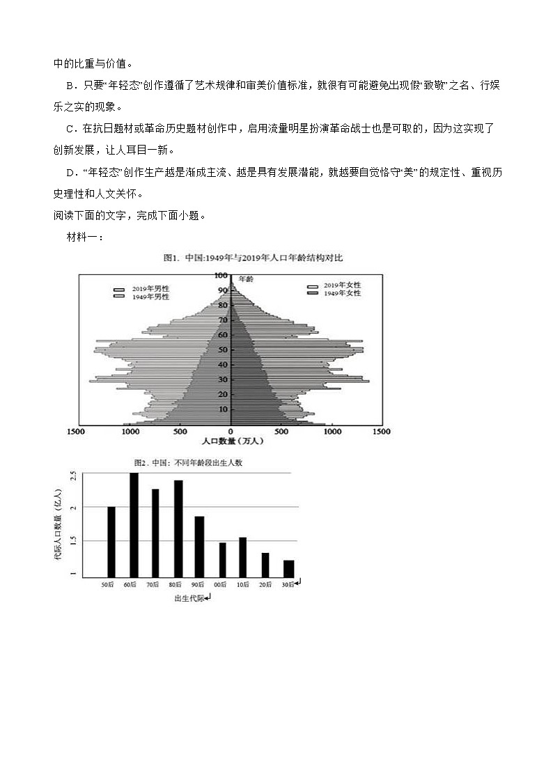 2022届新疆维吾尔自治区高三下学期语文3月第一次调研测试试卷第3页