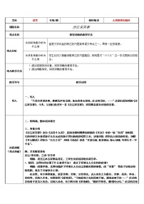 高中语文人教统编版必修 上册涉江采芙蓉教学设计