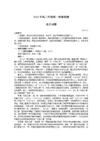 2022青岛高三下学期一模考试语文试题含答案