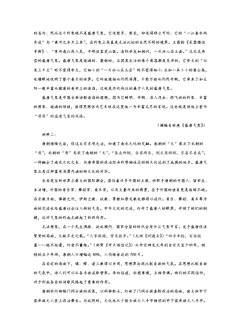 2022保定高三下学期一模考试语文试题含答案02