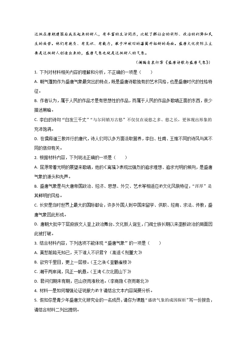 2022保定高三下学期一模考试语文试题含答案03