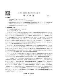 2022安徽省江淮十校高三下学期第三次联考试题（4月）语文PDF版含答案（完美印刷版）