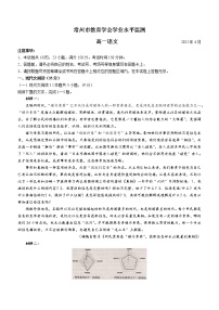 2022常州教育学会高一下学期期中语文试题含答案