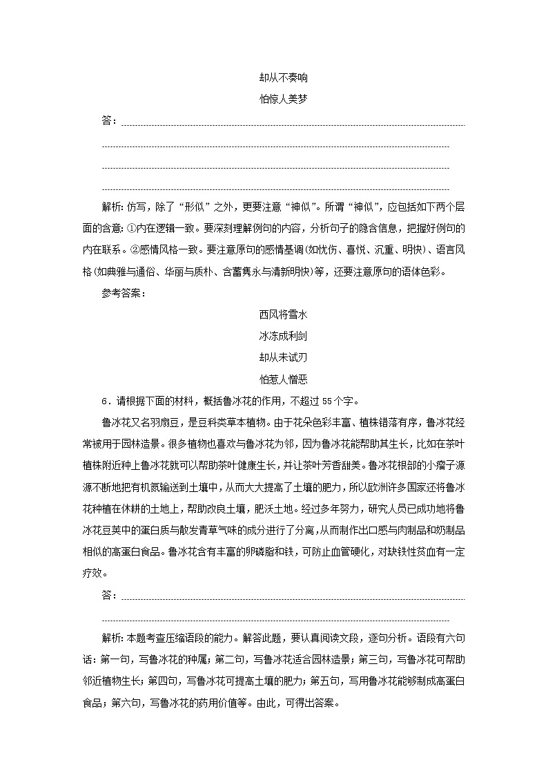 2021_2022新教材高中语文课时检测19篇目一迷娘之一含解析部编版选择性必修中册03