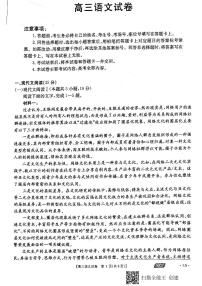 2021届辽宁省朝阳市高三三模语文试卷（图片版、含答案）