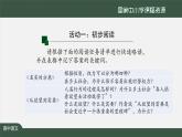 35.高一【语文(统编版)】乡土中国的变迁——读《名实的分离》《从欲望到需要》-课件