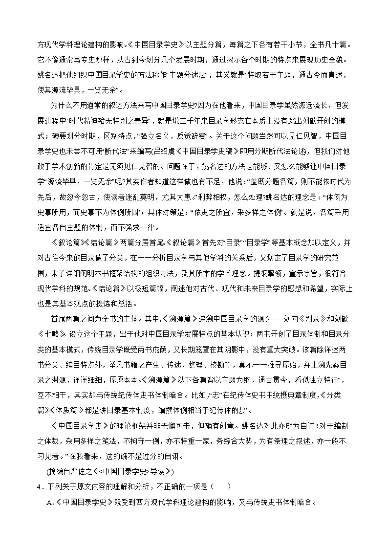 备战2022年高考语文真题汇编：论述类文本阅读解析版03