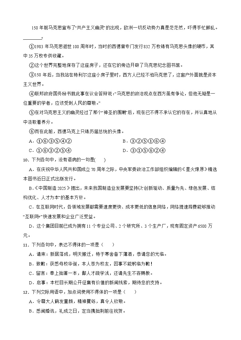 备考2022高考语文真题汇编：语言文字运用解析版03