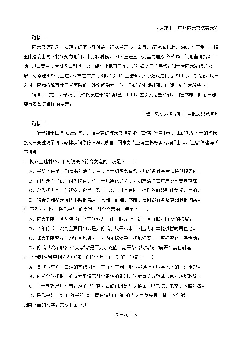 2022届河北省普通高中语文学业水平模拟测试卷第2页