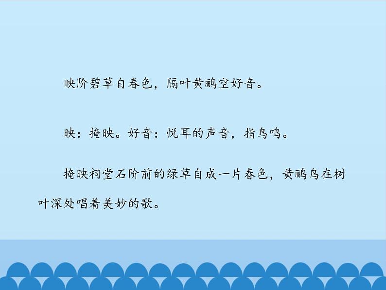 部编版高中语文选择性必修下册3.2蜀相   课件第7页