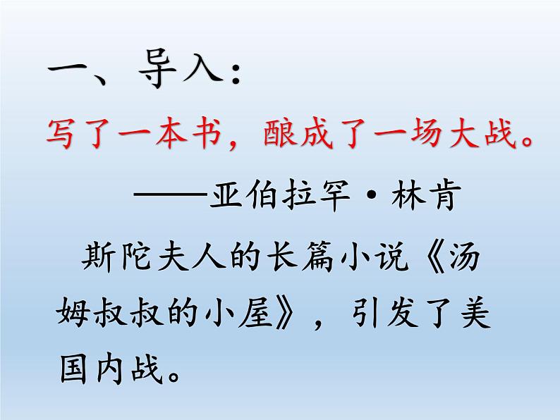 部编版高中语文选择性必修下册4.1望海潮   课件02