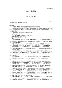 2022届山东省泰安市高考二模语文试题