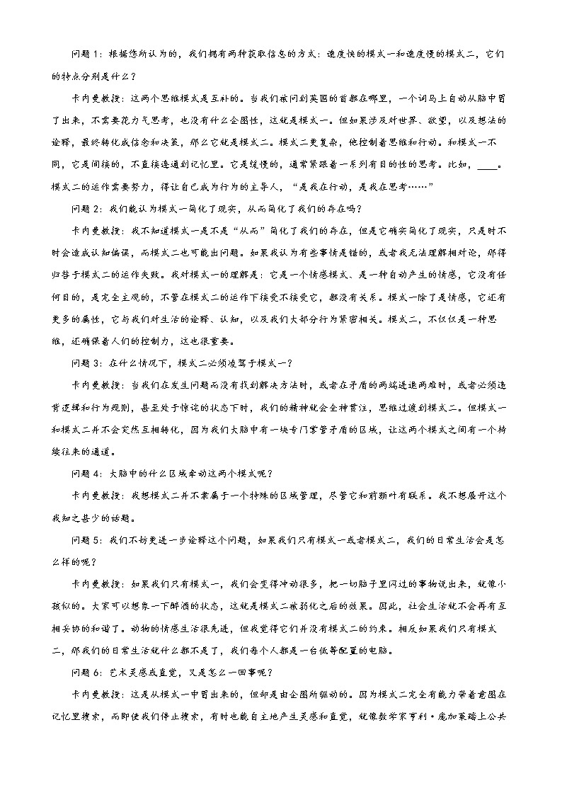 2022年上海市杨浦区高三二模语文试题 带详解02