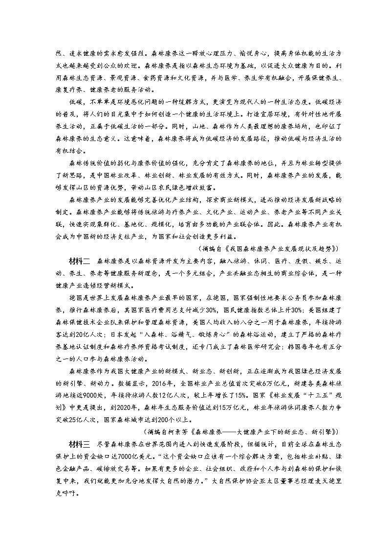 2022阿勒泰地区高三下学期第三次联考（三模）语文试题含解析03