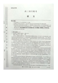 2022安康高三下学期第三次联考（三模）语文试题扫描版含解析