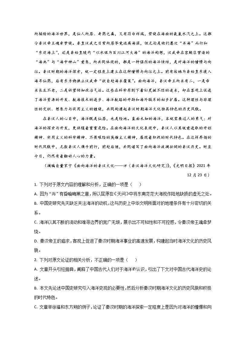 2022南宁高三下学期二模考试语文试题含答案02