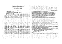2022包头高三下学期第二次模拟考试语文含答案