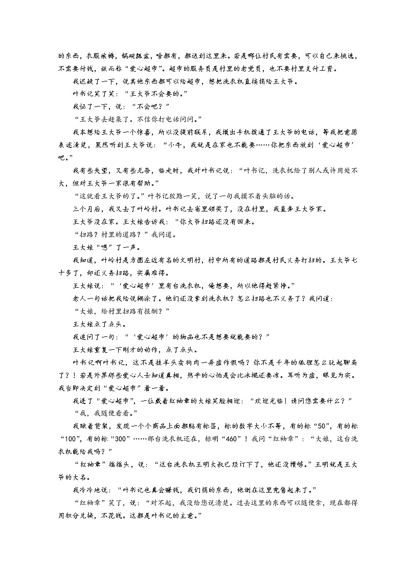 2022天水一中高一下学期第一阶段考试语文试题含答案03