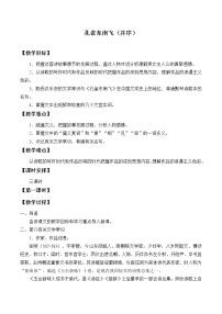 高中语文人教统编版选择性必修 下册2 *孔雀东南飞并序教案