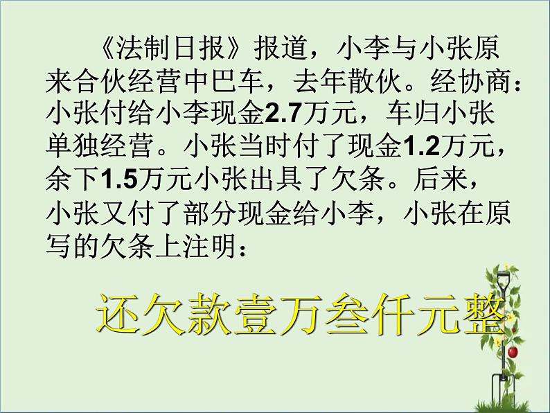 高考专题复习 歧义句 优质课件第3页