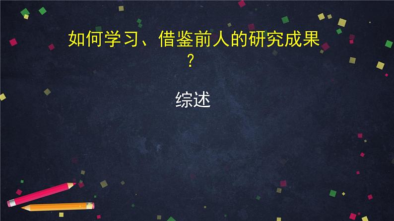 7.4高一语文（统编版）-《红楼梦》（四）-2PPT课件第3页