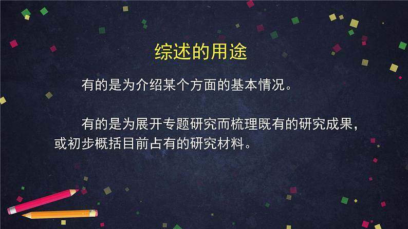 7.4高一语文（统编版）-《红楼梦》（四）-2PPT课件第6页