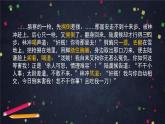 6.5高一语文（统编版）-林教头风雪山神庙（二）-2PPT课件