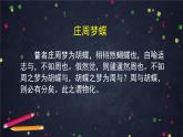 6.6高一语文（统编版）-促织（一）-2PPT课件