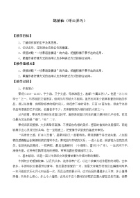 高中语文第八单元古诗词诵读鹊桥仙（纤云弄巧）教案及反思